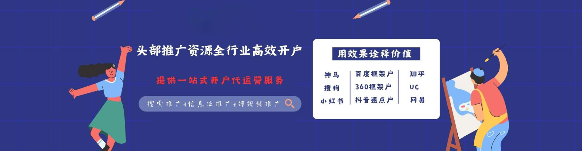 龙城百度信息流
